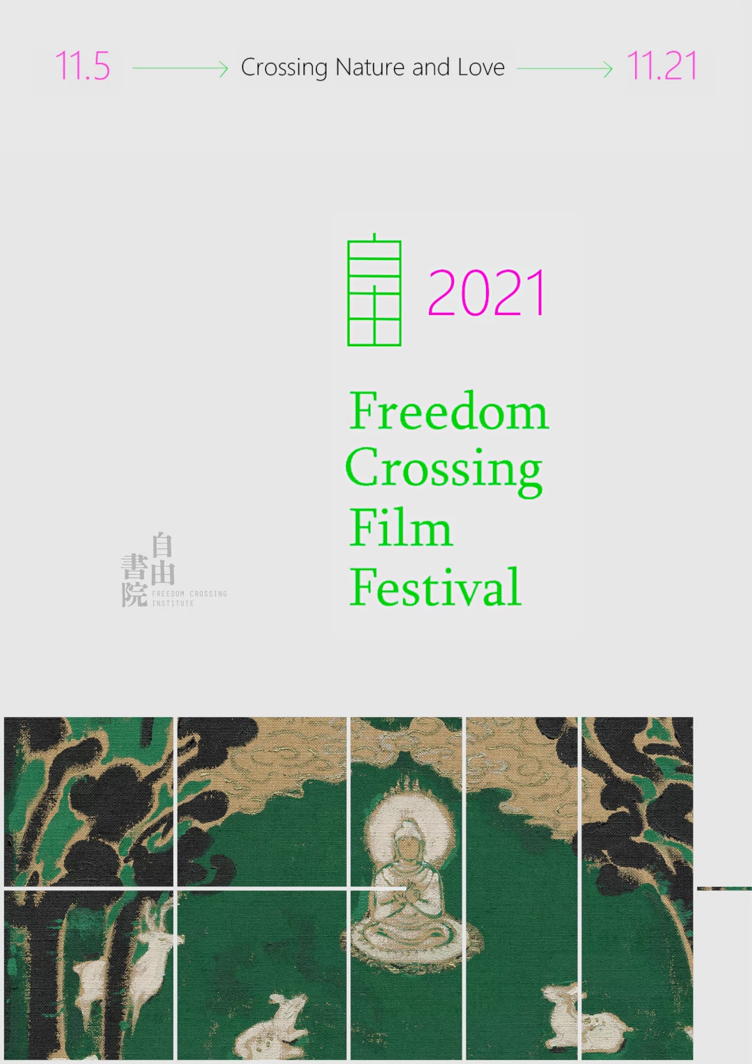 2021 Freedom Crossing Film Festival