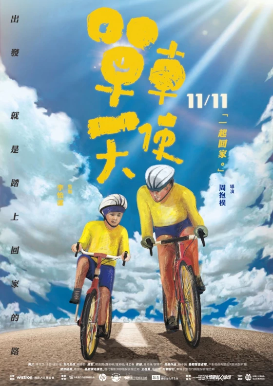 Cycling Angels Poster
