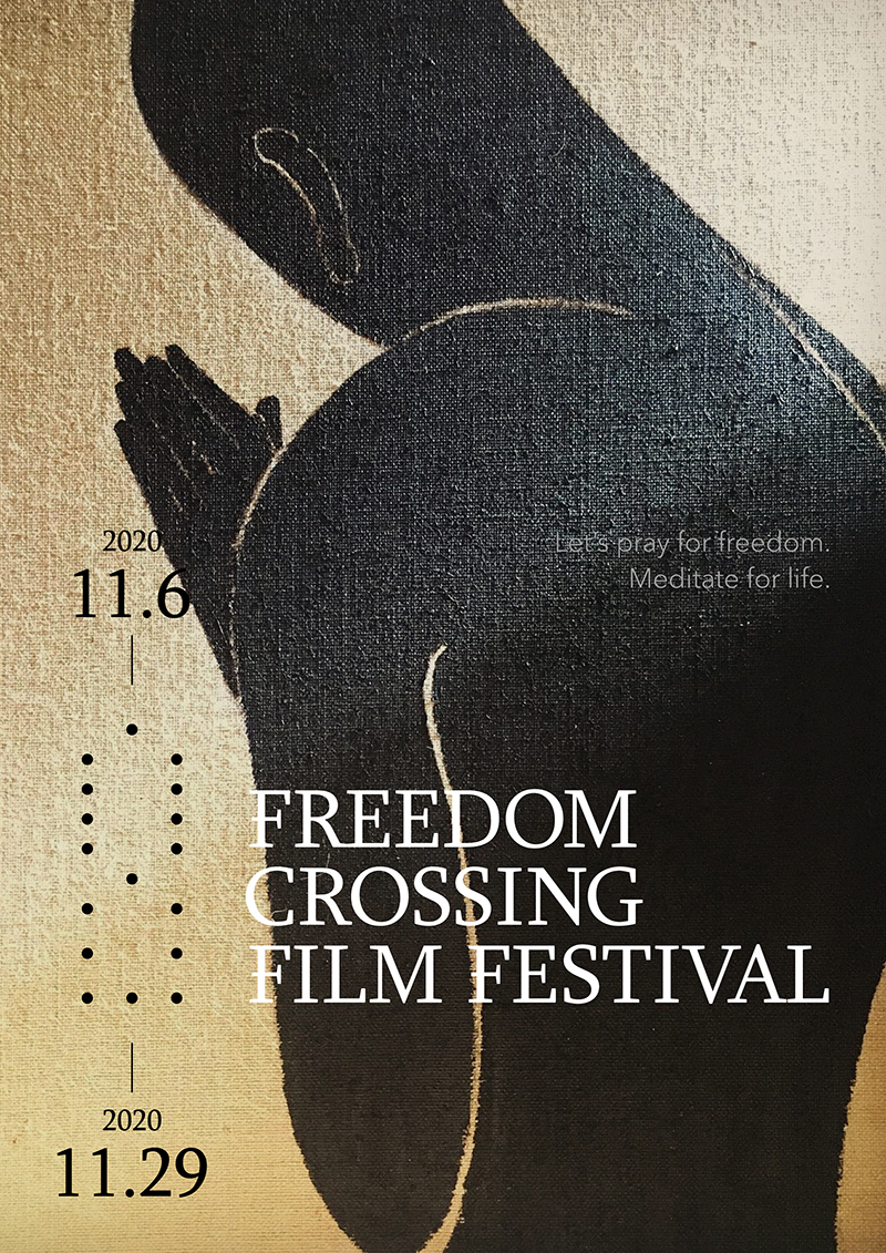 Freedom Crossing Film Festival Tickets