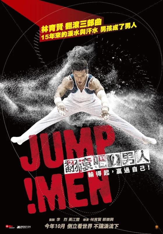 JUMP! Men Postr